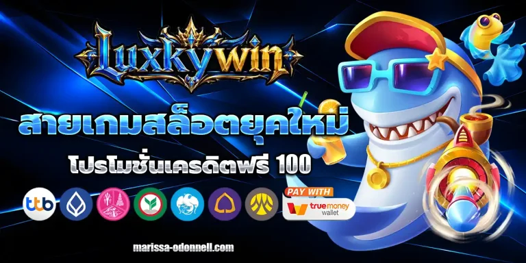 luxkywin