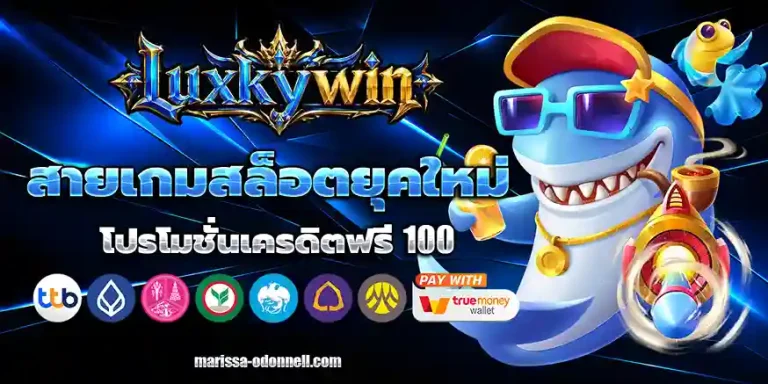 luxkywin